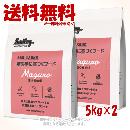 楽天市場】スマイリー マグロ deli 5kg ドッグフード 送料無料