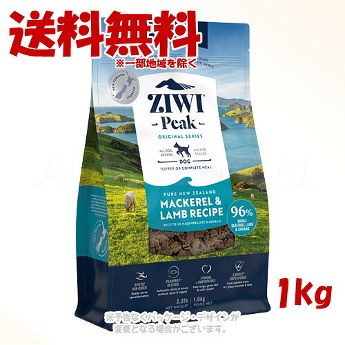 ジーウィーピーク エアドライ・ドッグフード マッカロー&ラム 1kg ｢ZIWI JAPAN｣ 【送料無料(一部地域を除く)】 8,384円
