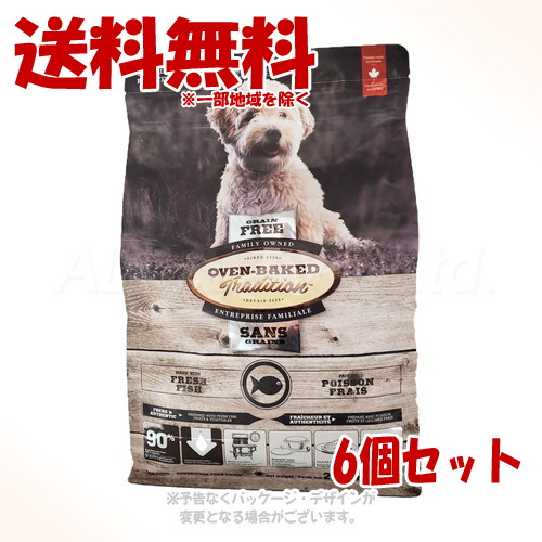 オーブンベークド トラディション グレインフリー フィッシュ 2.27kg × 6個セット ｢ファンタジーワールド｣ 【送料無料(一部地域を除く)】 24,550円