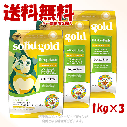 ソリッドゴールド ホリスティックブレンド 1kg × 3個セット 「ケイエムティ」 【送料無料(一部地域を除く)】 5,148円