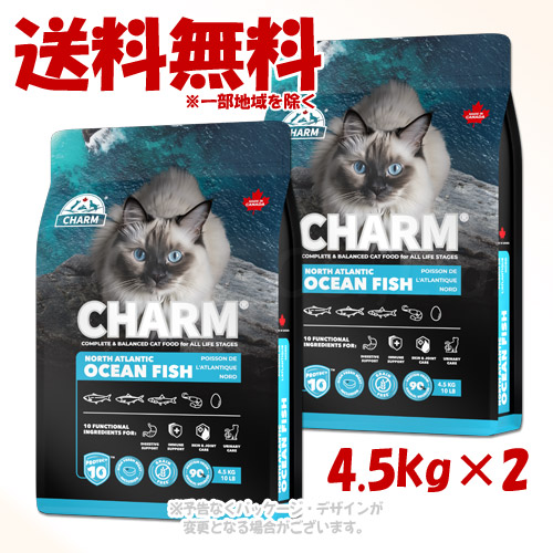 《尖んがり3倍》引きつける ノースアトランティックオーシャンフィッシュ 猫 4.5kg × 2個書き割り ｢ワイルドペットフード｣【貨物輸送無料(構成要素領域を除く)】