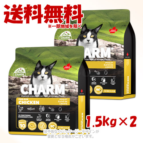 チャーム フリーランチキン キャット 1.5kg × 2個セット 「ワイルドペットフード」 【送料無料(一部地域を除く)】