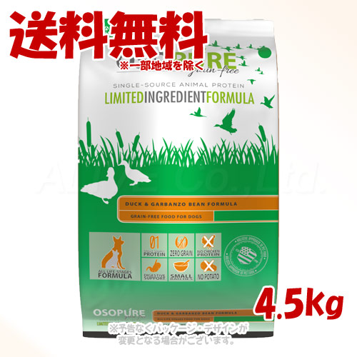 犬用 アーテミス オソピュア グレインフリー ダック&ガルバンゾー ドッグフード 4.5kg ｢ケイエムティ｣ 【送料無料(一部地域を除く)】