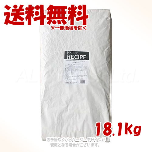 ホリスティックレセピー ラム&ライス 成犬 中粒 18.1kg 「パーパス」 【送料無料(一部地域を除く)】 11,100円