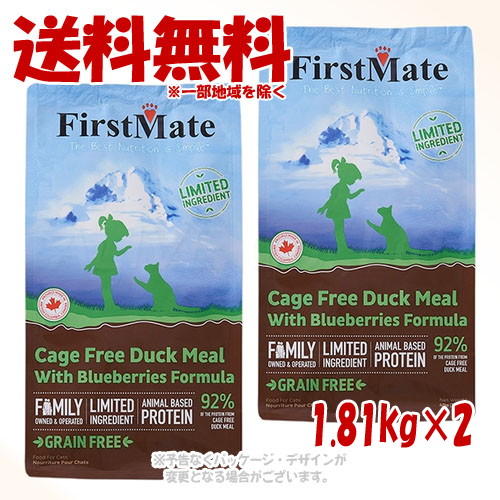 ファーストメイト キャット ケージフリーダック ウィズ ブルーベリー 1.81kg &times; 2個セット ｢ボンビアルコン(FM)｣【送料無料(一部地域を除く)】｜PET KING