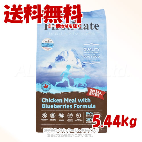 《クーポン有》ファーストメイト ドッグ チキン ウィズ ブルーベリー スモールバイツ 5.44kg ｢ボンビアルコン(FM)｣【送料無料(一部地域を除く)】
