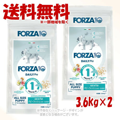 FORZA10 ドッグ Daily Pro パピー フィッシュ 3.6kg × 2個セット ｢トリッコインターナショナル｣ 【送料無料(一部地域を除く)】