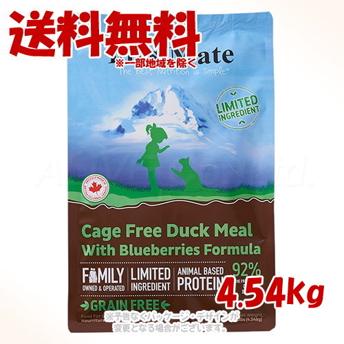 《クーポン券有》ファーストメイト 猫 ケージフリーダック ウィズ ブルーベリー 4.54kg ｢ボンビアルコン(FM)｣【貨物輸送無料(構成要素一画を除く)】