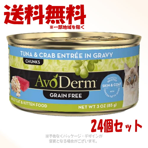 アボ･ダーム キャット セレクトカット ツナ&カニ 缶詰 85g × 24個セット ｢QIX(旧:Biペットランド)｣ 【送料無料(一部地域を除く)】