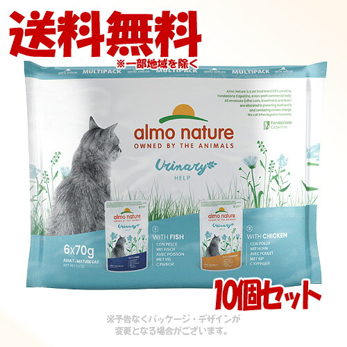 《尖んがり3倍》アルモネイチャー ファンクショナル 猫 ユリナリーサポート マルチ容器に並べる 70g×6袋 × 1容れもの(10個書き割り) 「からだ願望すること」【貨物輸送無料(構成要素地方を除く)】