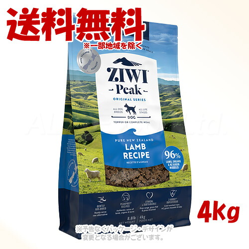 ジーウィーピーク エアドライ・ドッグフード ラム 4kg ｢ZIWI JAPAN｣【送料無料(一部地域を除く)】｜PET KING 26,770円