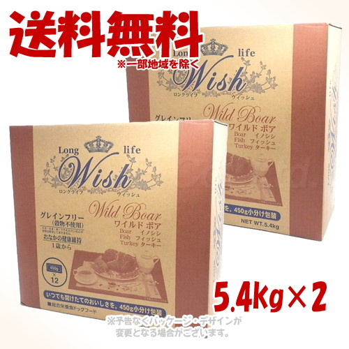 楽天市場】《クーポン有》LongLife Wish ワイルドボア 18.1kg