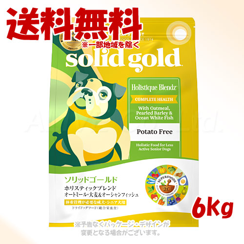 ソリッドゴールド ホリスティックブレンド 6kg 「ケイエムティ」 【送料無料(一部地域を除く)】
