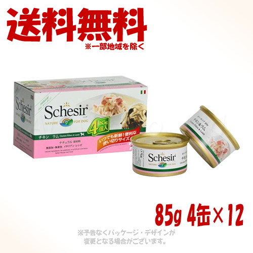 シシア ドッグ チキンフィレ ラム 85g×4P缶 ×12個セット ｢ファンタジーワールド｣ 【送料無料(一部地域を除く)】 11,322円
