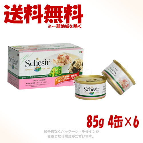 シシア 飼い犬 チキンフィレ 子ヒツジ 85g×4P缶 ×6個仕掛ける ｢幻想曲世界｣【貨物輸送無料(構成成分地方を除く)】