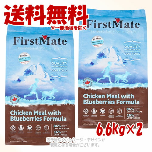 ファーストメイト 飼い犬 意気地無し ウィズ ブルーベリー 6.6kg × 2個仕掛ける ｢ボンビアルコン(FM)｣【貨物輸送無料(構成成分地方を除く)】