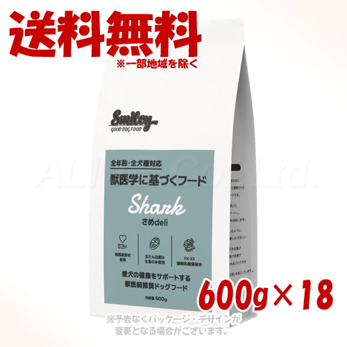《尖んがり3倍》Smiley さめdeli 600g ×18個書き割り ｢QIX(旧:Bi愛玩動物地びた)｣【貨物輸送無料(構成要素地方を除く)】