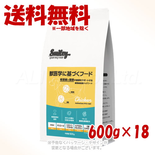 Smiley ActiveCare チキンdeli 600g ×18個セット ｢QIX(旧:Biペットランド)｣ 【送料無料(一部地域を除く)】