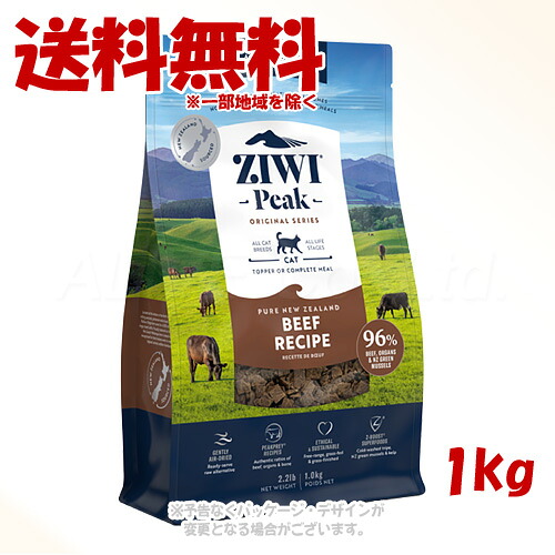 ジーウィーピーク エアドライ・キャットフード グラスフェッドビーフ 1kg ｢ZIWI JAPAN｣ 【送料無料(一部地域を除く)】