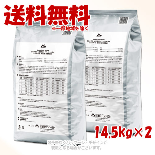スーパーゴールド おなかラボ 成犬用 14.5kg × 2個セット ｢森乳サンワールド｣ 【送料無料(一部地域を除く)】