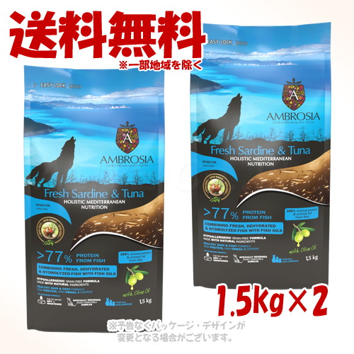 アンブロシア HMN ドッグフード 鰯\u0026ツナ 1.5kg × 2個仕掛ける ｢トリッコインターナショナル｣【貨物輸送無料(構成成分地方を除く)】
