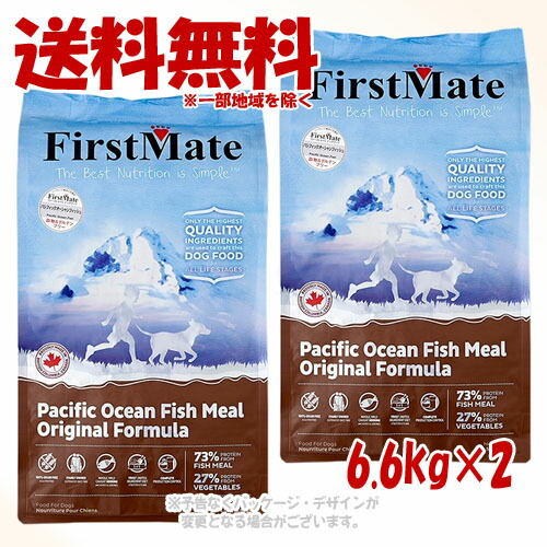 ファーストメイト 飼い犬 パシフィックオーシャンフィッシュ 目あたらしい 6.6kg × 2個仕掛ける ｢ボンビアルコン(FM)｣【貨物輸送無料(構成成分地方を除く)】