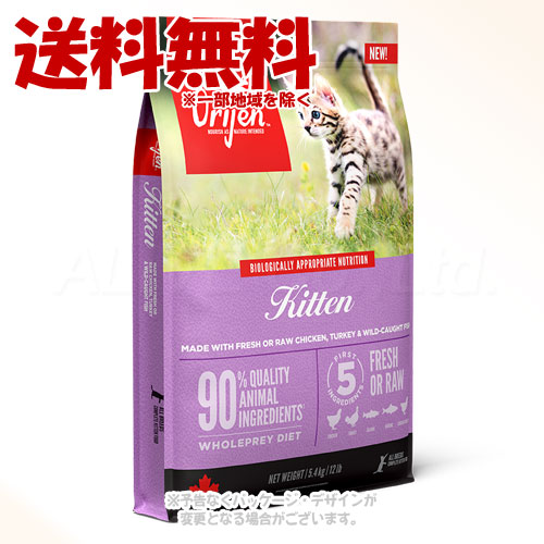NEW Orijen キトゥン 5.4kg ｢開びゃくジャパン｣【貨物輸送無料(構成要素一画を除く)】