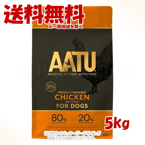 《引き換え証有》AATU(アートゥー) ドッグフード 意気地無し 5kg 「人となり山猫」【貨物輸送無料(構成要素地区を除く)】 犬用品-ペット・ペットグッズ-ドッグフード・サプリメント