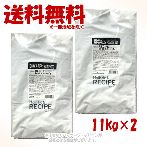 ホリスティックレセピー EC-12 猫用 11kg × 2個セット 「パーパス」【送料無料(一部地域を除く)】|PET KING