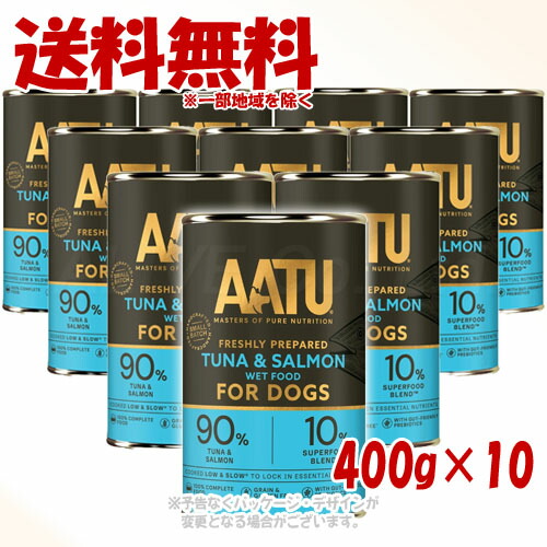 AATU ツナ&サーモン ドッグフード 缶詰 400g × 10個セット ｢ネイチャーリンクス｣ 【送料無料(一部地域を除く)】