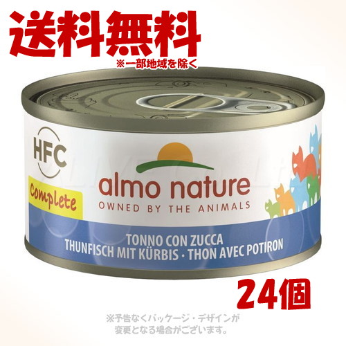 アルモネイチャー コンプリート ツナとパンプキン 70g × 1ケース(24個セット) 「からだ想い」 【送料無料(一部地域を除く)】