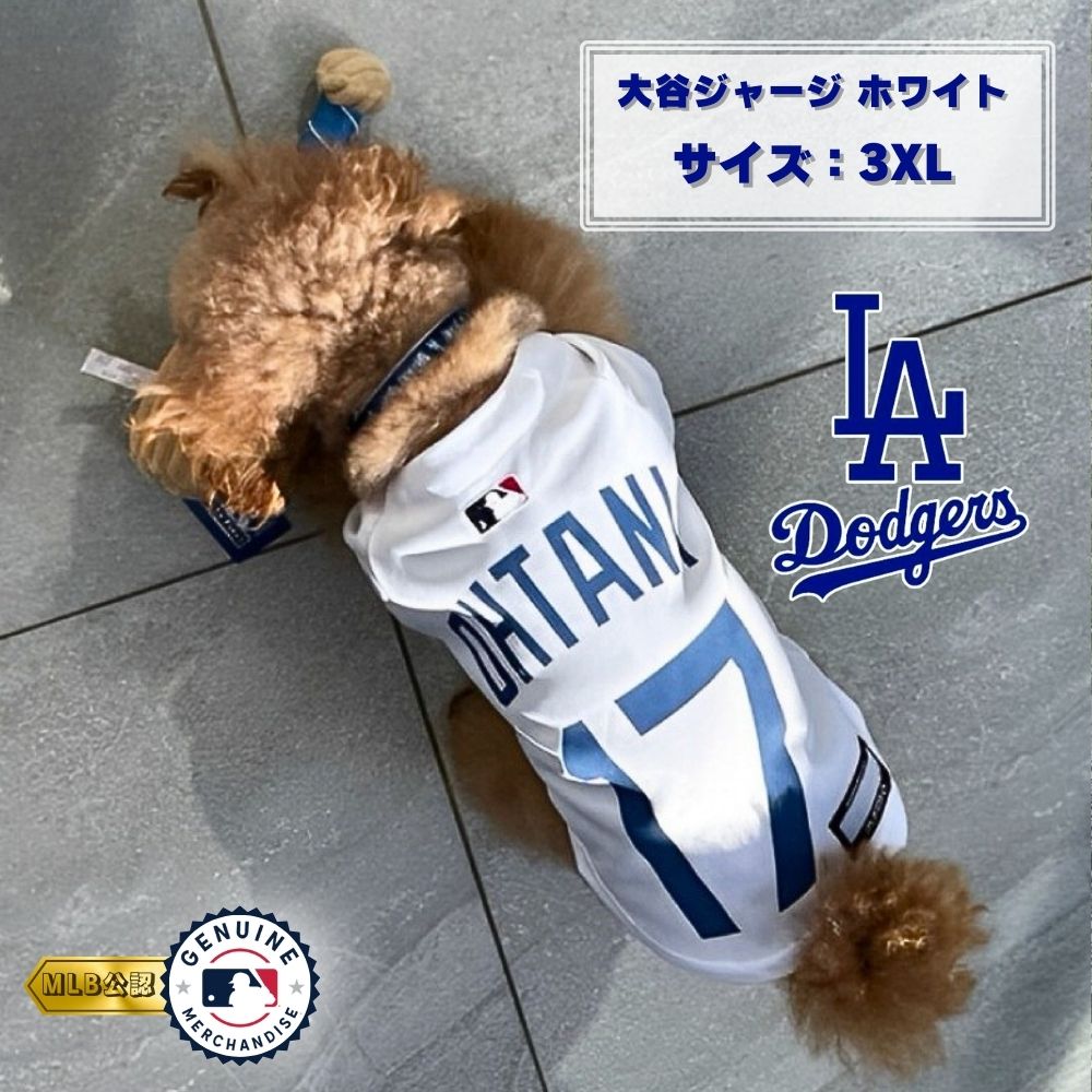 《尖んがり3倍》MLB堅苦しさ ドジャース 大谷ティーシャツ 3XL 白いこと ｢幻想曲世界｣【貨物輸送無料(構成要素領域を除く)】
