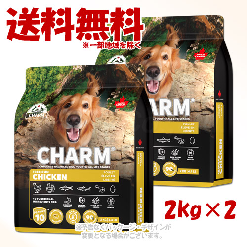 惹きつける フリーランチキン 飼い犬 2kg × 2個仕掛ける ｢ワイルドペットフード｣【貨物輸送無料(構成成分地方を除く)】