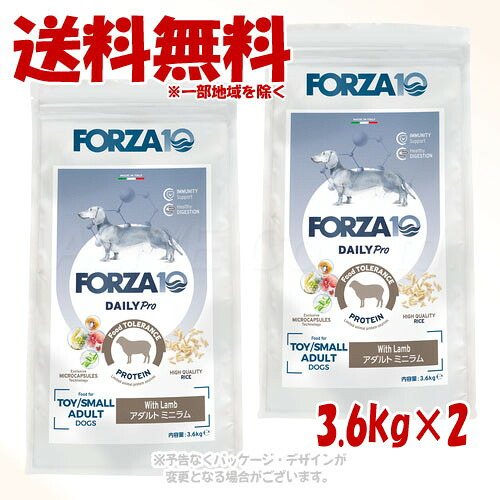 FORZA10 飼い犬 Daily Pro 成年者ミニ 子ヒツジ 3.6kg × 2個仕掛ける ｢トリッコインターナショナル｣【貨物輸送無料(構成成分地方を除く)】
