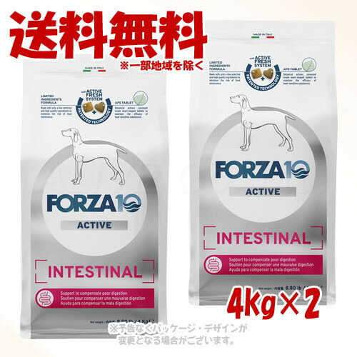 FORZA10 飼い犬 インテスティナルアクティブ(胃の腑世話をする) 並み並み 4kg × 2個仕掛ける ｢トリッコインターナショナル｣【貨物輸送無料(構成要素一画を除く)】