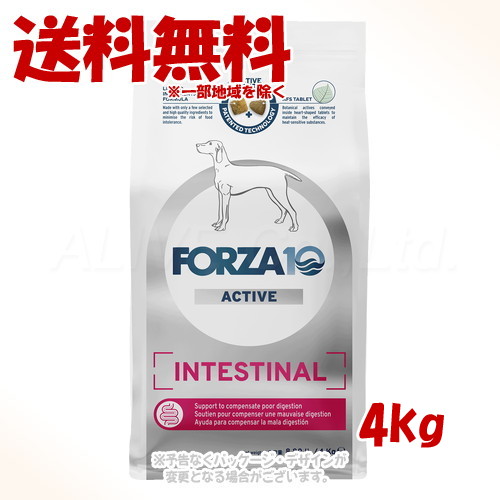 《クーポン券有》FORZA10 飼い犬 インテスティナルアクティブ(胃の腑世話をする) 並み並み 4kg ｢トリッコインターナショナル｣【貨物輸送無料(構成要素一画を除く)】