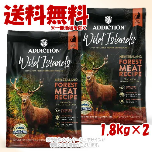 アディクション フォレストミートレシピ グレインフリーキャットフード 1.8kg × 2個セット 「YKエンタープライズ」 【送料無料(一部地域を除く)】