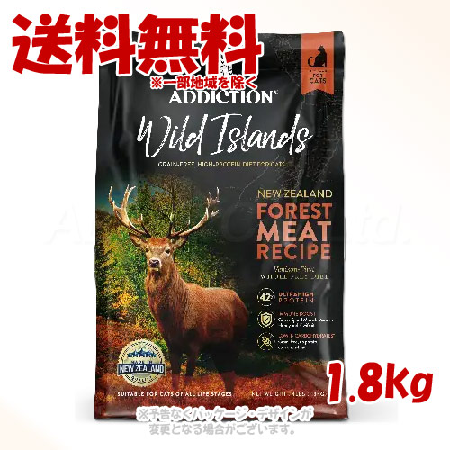 《クーポン有》 アディクション フォレストミートレシピ グレインフリーキャットフード 1.8kg 「YKエンタープライズ」 【送料無料(一部地域を除く)】
