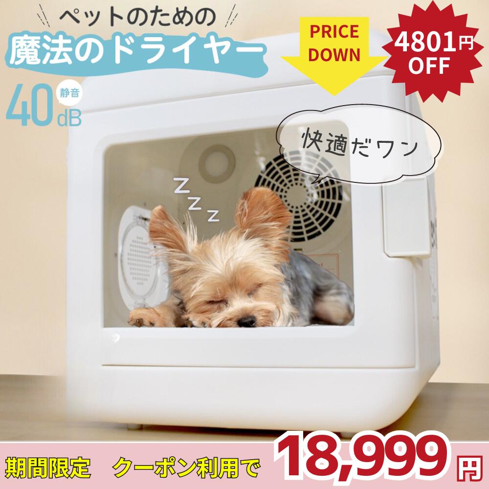 楽天市場】【日本メーカー】アースドリームス ドライハウス ペット