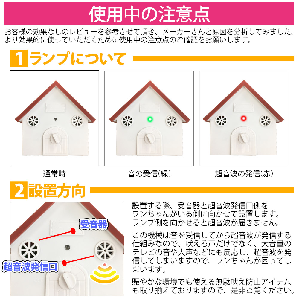 市場 正規品 犬用 トレーニング 超音波しつけ ハウス 家型 無駄吠え防止