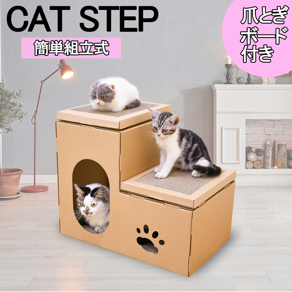 新規購入 キャットタワー 階段 ダンボール 猫タワー 猫用爪とぎ 猫