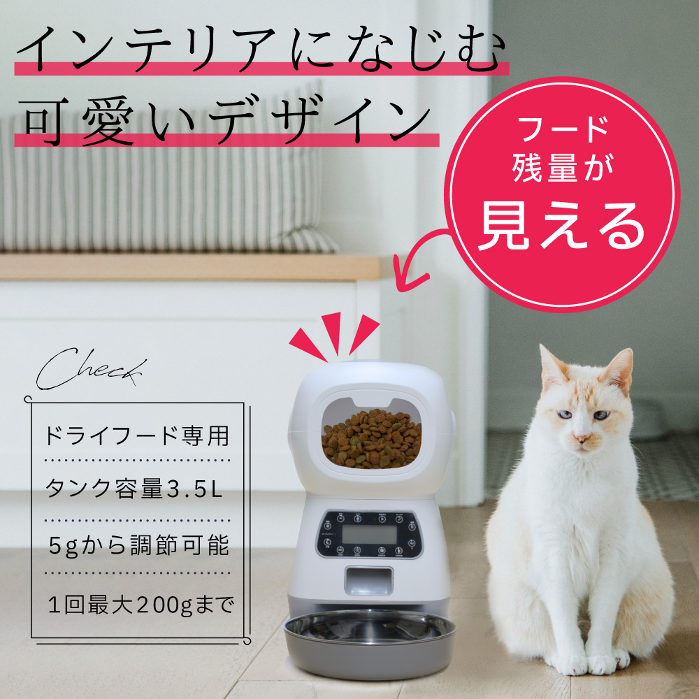 Petoneer Two-Meal Feeder 安心の国内サポート 付き PF003 ペット用