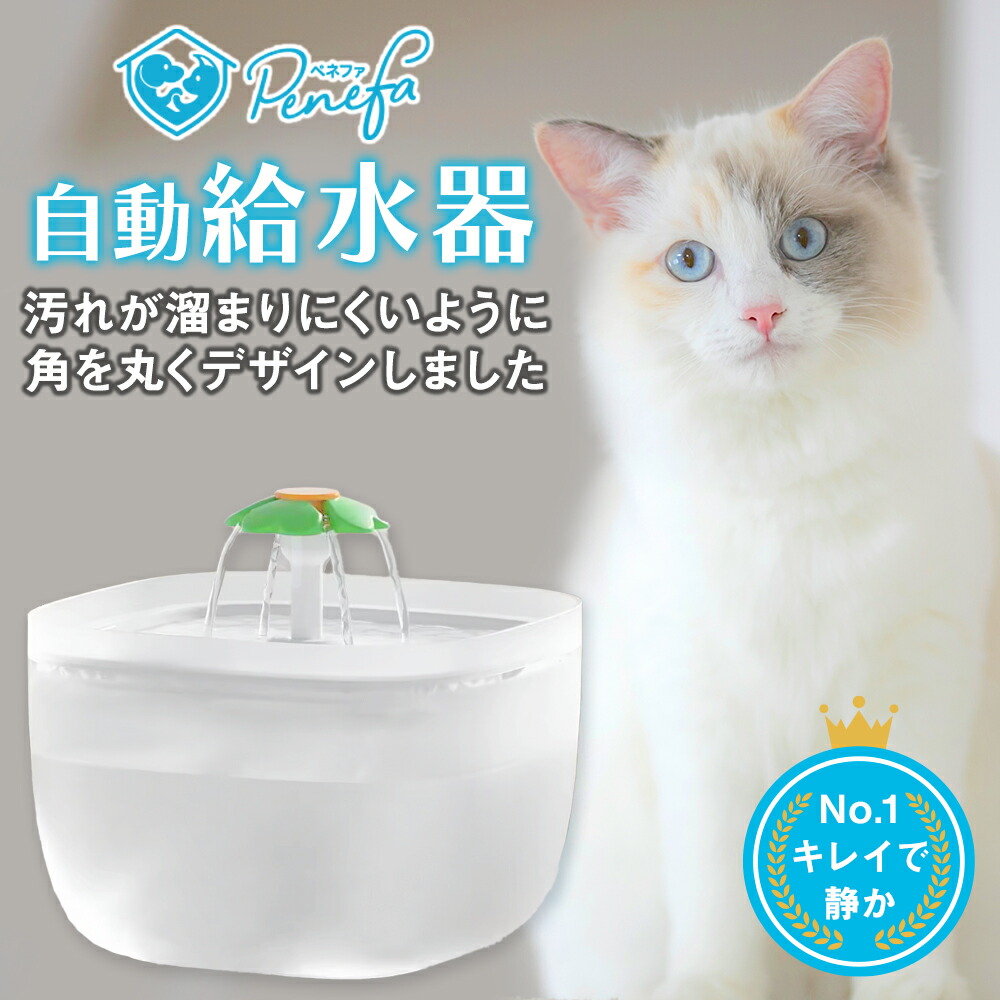 楽天市場】自動給水器 犬 猫 pet-030 交換用フィルター 8枚セット ペットウォーターファウンテン ウォーター ペット用品 : ペットラボ館