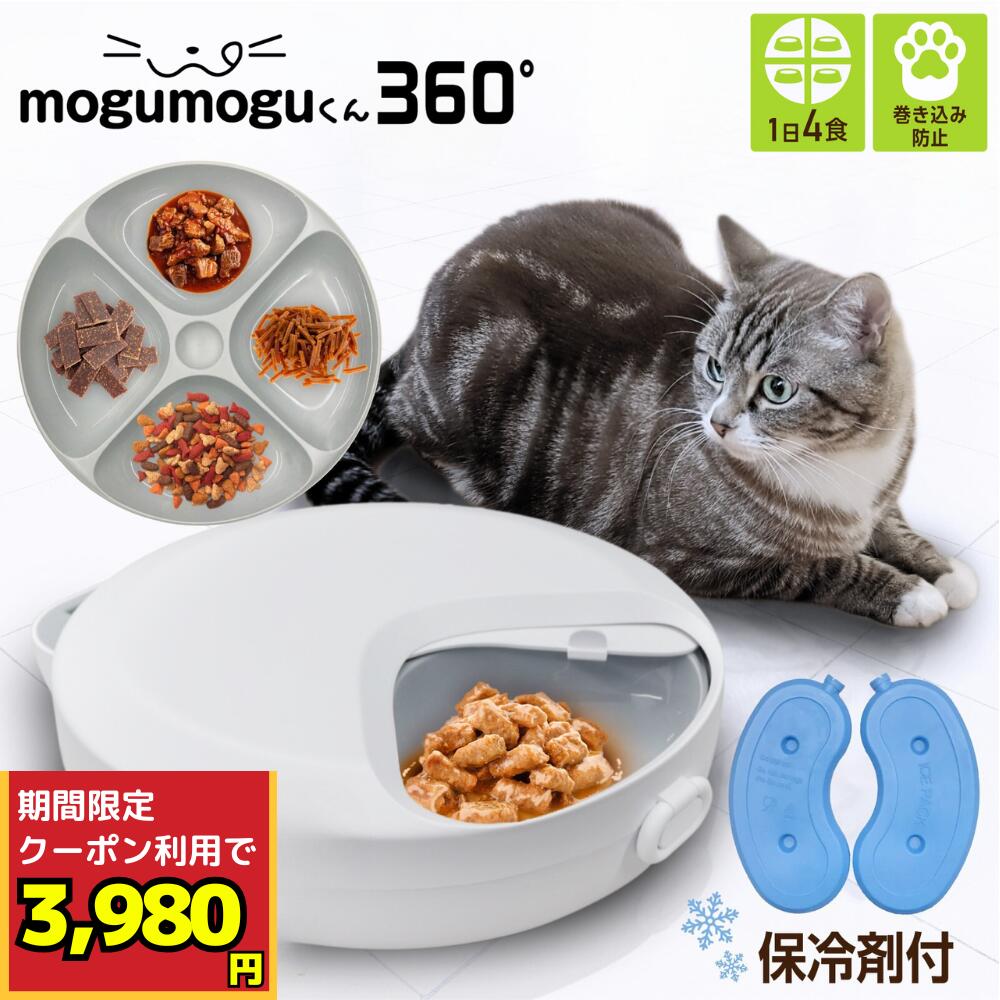 楽天市場】【BLIXIA】ペットフィーダー 6食分 自動給餌器 充電式