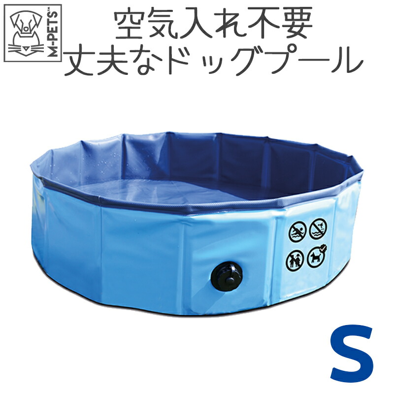 楽天市場】犬用 ペットプール プール ドッグプール Sサイズ 夏