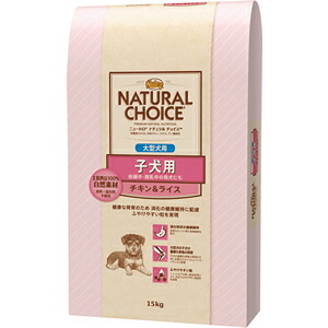 ニュートロ ナチュラルチョイス子犬用 大型犬用 チキン&玄米 15kg 妊娠中・授乳中の母犬にも【送料無料】|ペットランド熊取