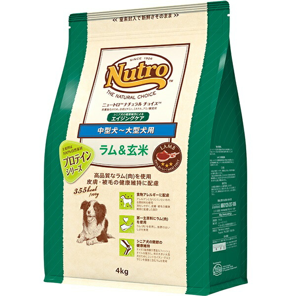 【置き目品】ニュートロ ナチュラルチョイス 子ヒツジ＆玄米 中型犬用～大型犬用 エイジングケア ４kg
