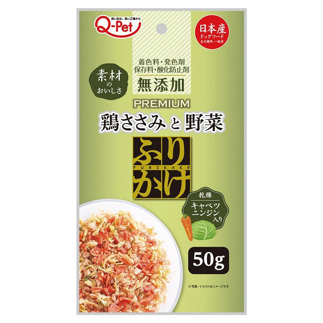 75円 【2022春夏新色】 Ｑ−Ｐｅｔ プレミアムふりかけ 鶏ささみと野菜 ５０ｇ 賞味期限2022年11月末日 九州ペットフード 国産 無添加