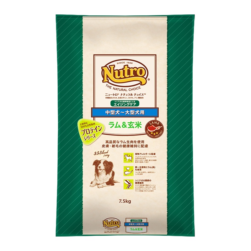 【置き目品】ニュートロ ナチュラルチョイス 子ヒツジ＆玄米 中型犬用～大型犬用 エイジングケア 7.5kg 老いらく犬用