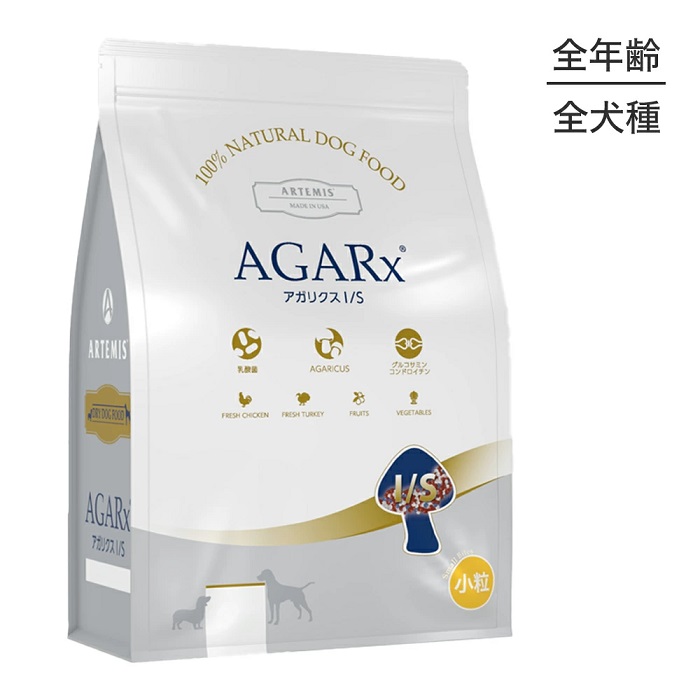 【正規品】アーテミス　アガリクスI/S 小粒　3kg　全犬種用　全年齢用　オールステージ　ドッグフード　ドライフード